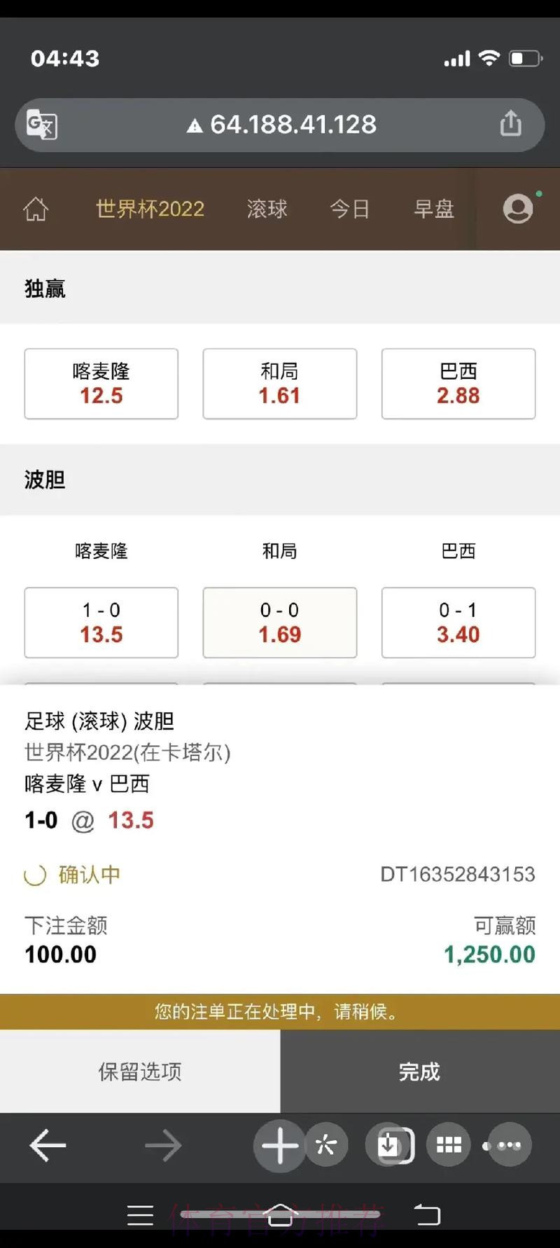官方世界杯下注平台推荐