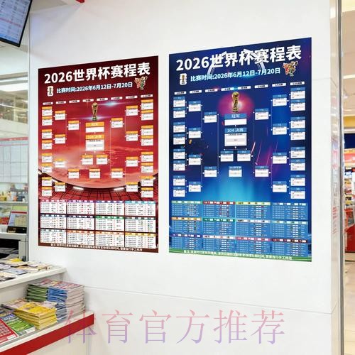 可靠平台推荐：2026世界杯下注下载指南